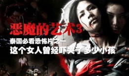 在线观看恶魔的艺术1,揭秘黑暗面